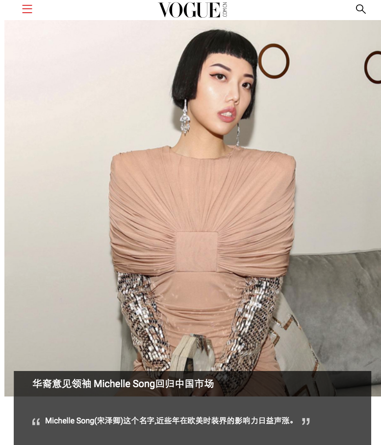 VOGUE CHINA, Michelle Song carries ' Vieria' in marble